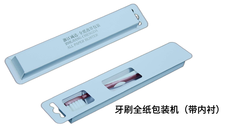 牙刷全纸成品 牙刷全纸成品