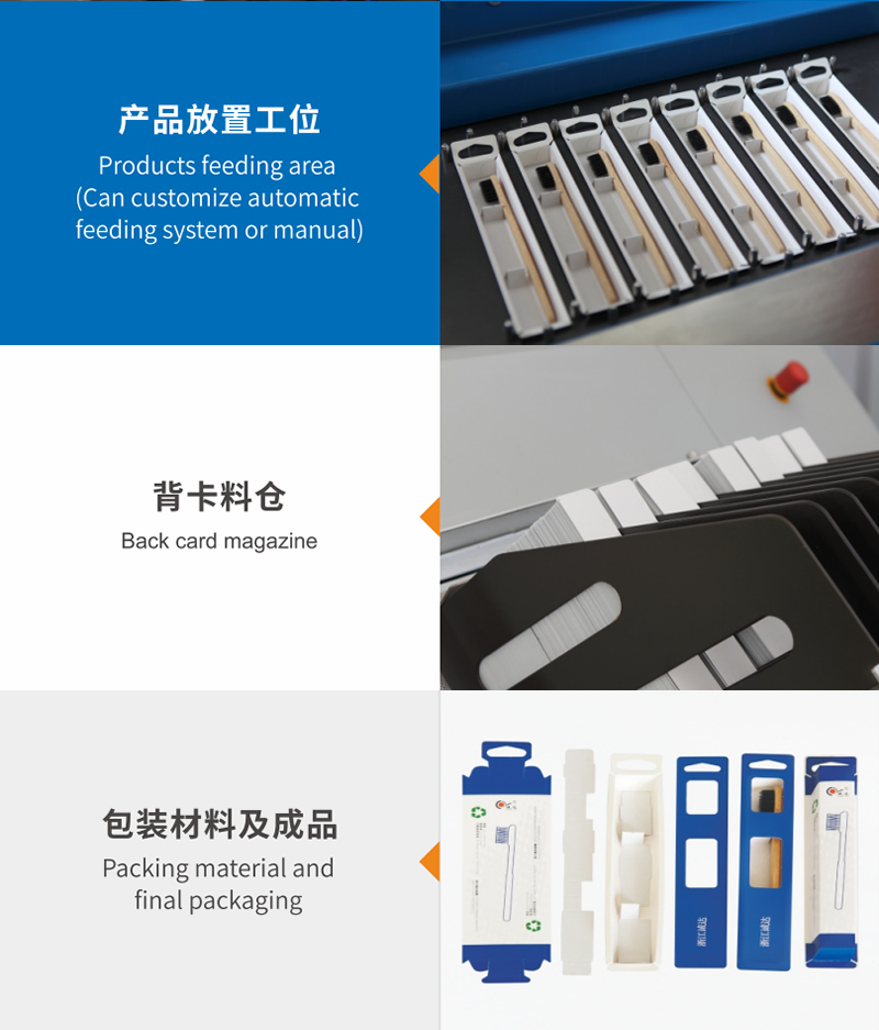 牙刷全纸包装机 牙刷全纸包装机