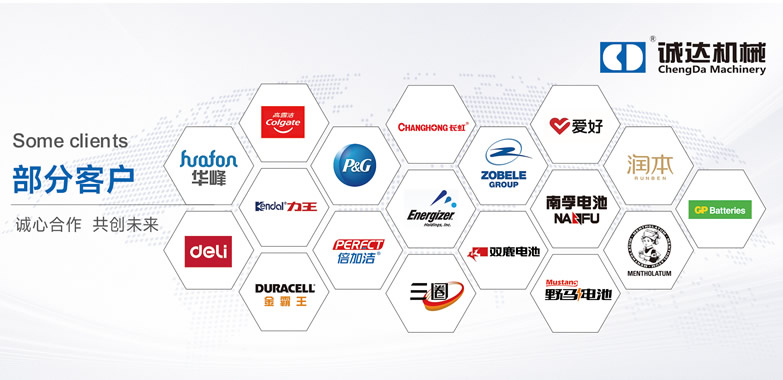 部份合作客户 部份合作客户