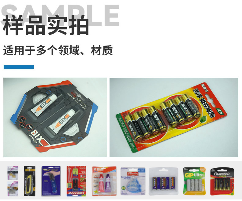 ZDP-500全自动纸塑包装机应用领域 ZDP-500全自动纸塑包装机应用领域