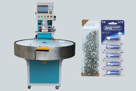 自动取料圆盘吸塑包装机 三工位高周波电池包装机