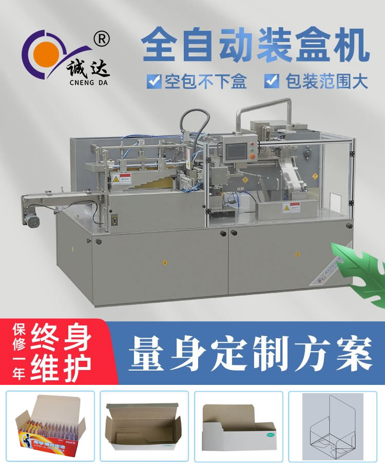 电池装盒机 电池装盒机