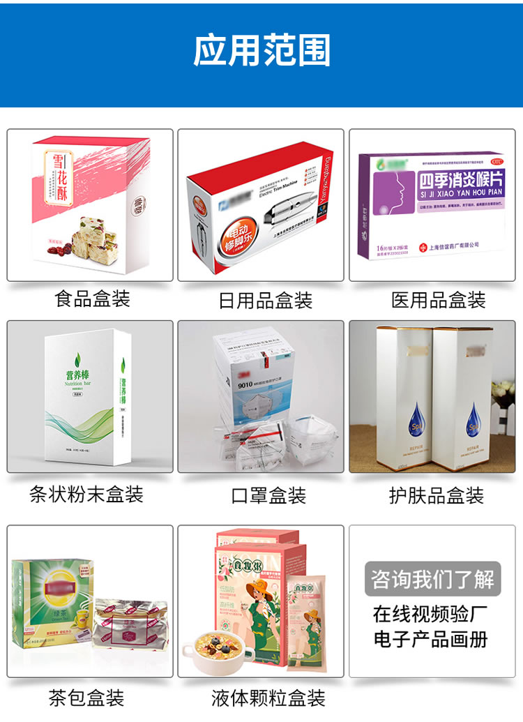 装盒机应用范围 装盒机应用范围