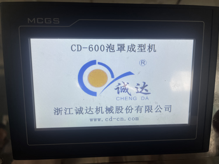 CD600泡罩成型机