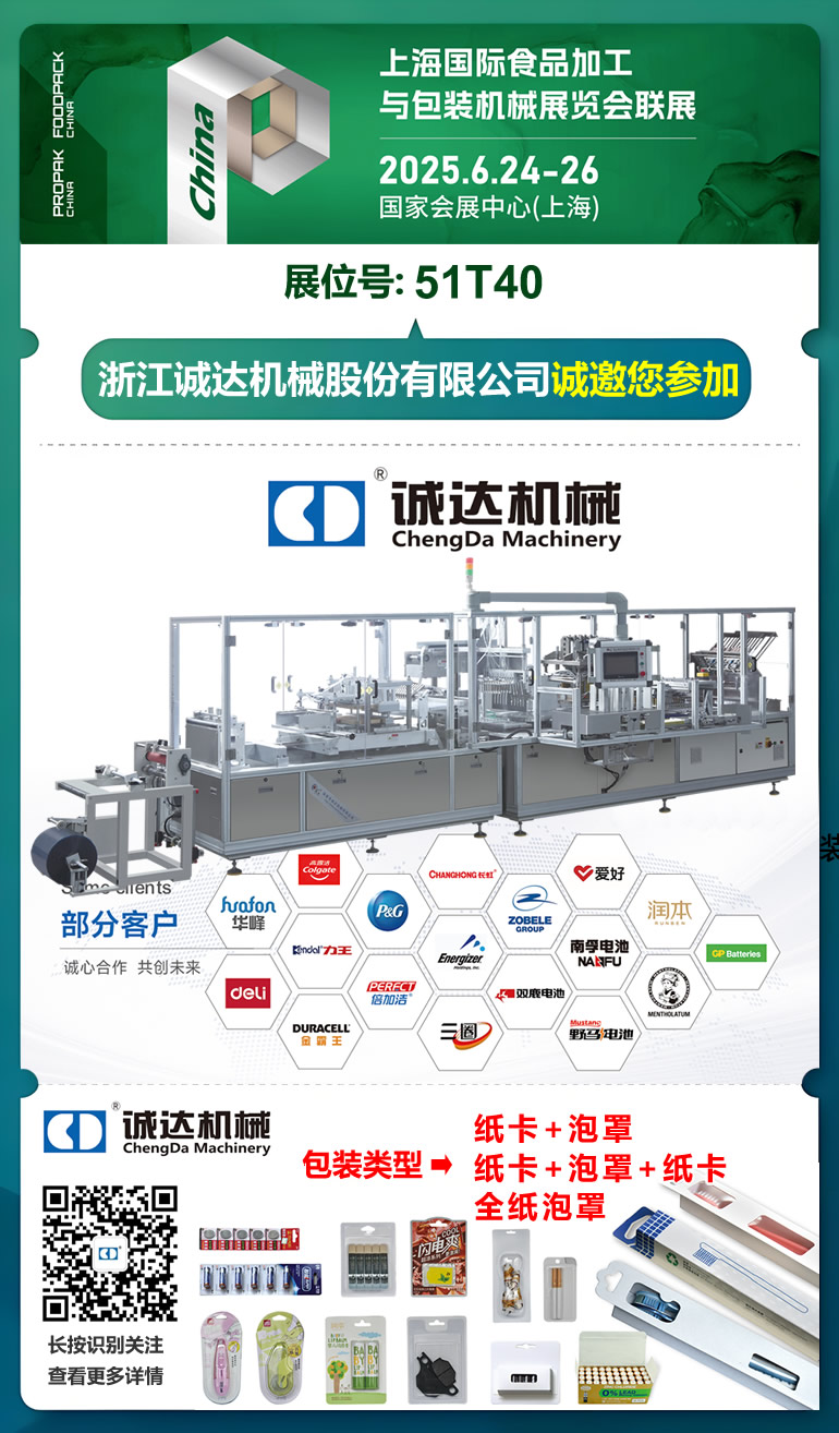 上海国际加工包装展